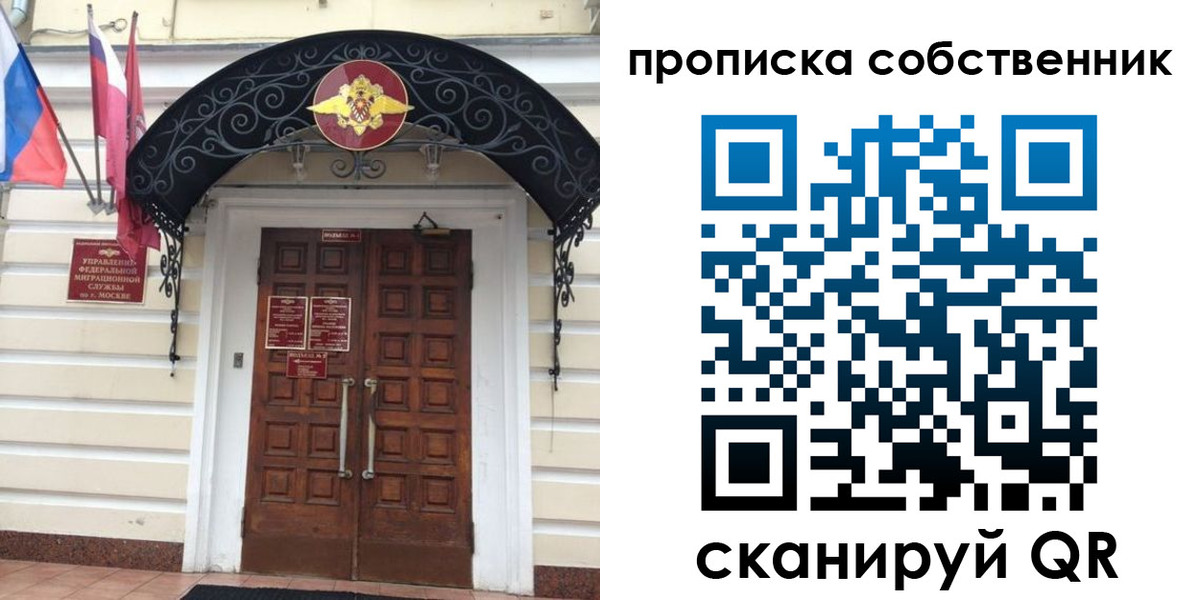 где прописаться в Красноуфимске