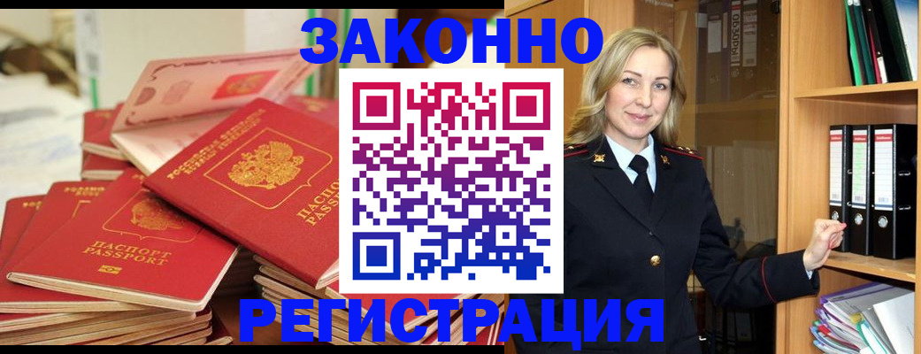 прописка паспорт в Красноуфимске