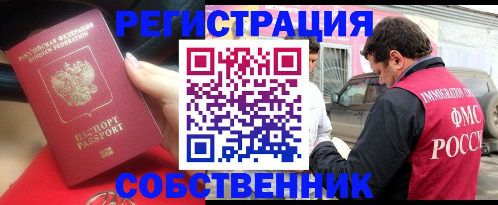 временная регистрация для всех в Красноуфимске