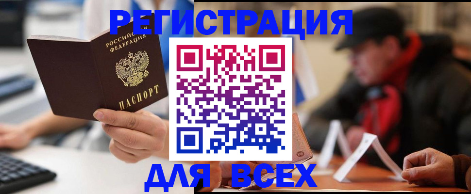 временная регистрация надежно в Красноуфимске