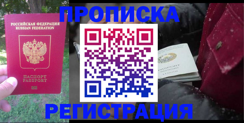 прописка для военкомата в Красноуфимске