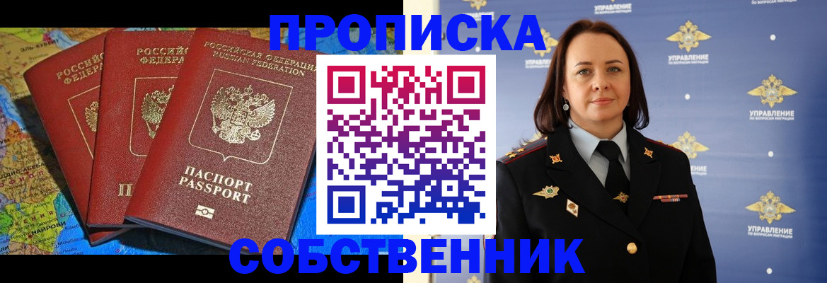 временная регистрация гарантия в Красноуфимске